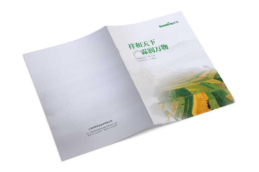 農業科技公司宣傳冊設計-上海祥霖農業品牌畫冊設計